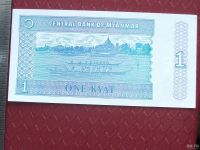 Лот: 7280398. Фото: 2. Банкнота 1 кьят один Мьянма 1996... Банкноты