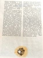 Лот: 25384068. Фото: 5. Шибанов Анатолий – Заботы космического...