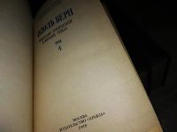 Лот: 7456952. Фото: 10. (665а)Жюль Верн. Собрание сочинений...