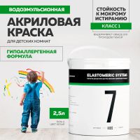 Лот: 22184057. Фото: 8. Краска для детских комнат - 7...
