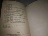 Лот: 21732664. Фото: 5. (3092303) Шторм, Регина Теория...