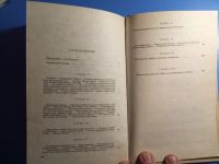 Лот: 20346658. Фото: 3. Дэвид-Ниль Мистики и маги Тибета. Красноярск