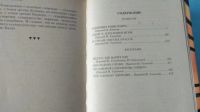 Лот: 17305549. Фото: 2. Роберт Шекли - Лабиринт Минотавра. Литература, книги