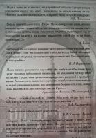 Лот: 20359052. Фото: 2. Бердяев Н., Гершензон М., Булгаков... Общественные и гуманитарные науки