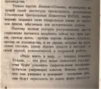 Лот: 19954303. Фото: 8. Лаврентий Берия. Развеять впрах...