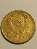 Лот: 25074293. Фото: 2. 3 копейки 1952 г. СССР. Монеты