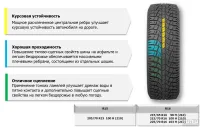Лот: 20320164. Фото: 4. 215/70R16 100H Cordiant All Terrain... Красноярск