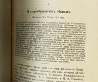 Лот: 15230564. Фото: 8. Кони Анатолий Федорович ( выдающийся...