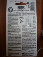 Лот: 2535168. Фото: 3. Соска-пустышка ортодонтическая... Дети растут