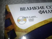 Лот: 7233881. Фото: 3. Чапаев (+ DVD-ROM), Чапаев - советский... Литература, книги