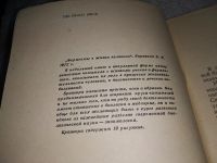 Лот: 17081211. Фото: 2. Коровкин, Б.Ф. Ферменты в жизни... Медицина и здоровье