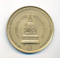 Лот: 20260126. Фото: 2. Россия Медаль МНО 2004 Выдающийся... Значки, медали, жетоны