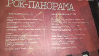 Лот: 19709145. Фото: 15. " Рок - Панорама " большая виниловая...