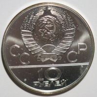 Лот: 12517101. Фото: 2. 10 рублей 1978 год.Олимпиада 80... Монеты