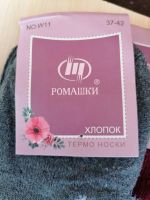 Лот: 20976183. Фото: 2. Носки женские 6 пар. Женская одежда