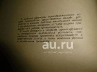 Лот: 25819815. Фото: 3. "Холодильная техника". Зайцев... Коллекционирование, моделизм