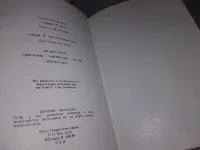 Лот: 19328167. Фото: 7. Жизнь Иисуса Христа и история...