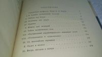 Лот: 6887831. Фото: 10. Драматическая медицина, Гуго Глязер...