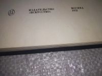 Лот: 18836140. Фото: 3. Кириченко, Е.И. Три века искусства... Литература, книги