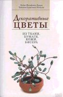 Лот: 18554884. Фото: 3. Лущик Лидия, Несмиян Татьяна -... Литература, книги