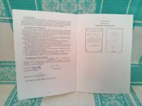 Лот: 25899502. Фото: 3. Документы на мегаомметр ЦС0202-2. Бизнес