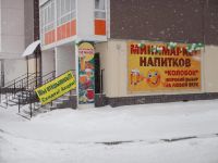 Лот: 3604888. Фото: 2. продам пивной( алкогольный) готовый... Готовый бизнес