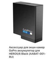 Лот: 14416664. Фото: 3. GoPro HERO 5 Black Edition + самые... Красноярск
