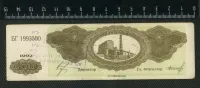Лот: 25310441. Фото: 2. 500 единиц 1992 г,Красноярская... Банкноты