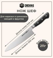 Лот: 22215999. Фото: 2. Набор из 2 ножей «Samura Pro-S... Посуда, кухонная утварь