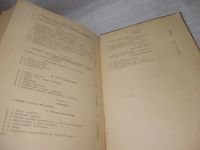 Лот: 25787752. Фото: 3. вбЮ/ОзЮ(00-40)Настольная книга... Литература, книги