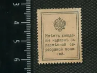 Лот: 25310459. Фото: 2. 15 копеек деньги марки,люкс. Банкноты