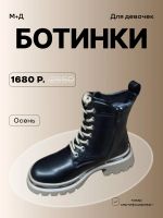 Лот: 24290150. Фото: 2. Ботинки новые М+Д. Обувь