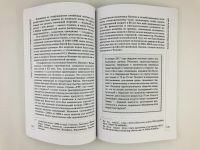 Лот: 23293304. Фото: 8. Бусидо 5.0. Бизнес-коммуникации...