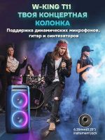 Лот: 25796305. Фото: 9. ПОРТАТИВНАЯ КОЛОНКА W-KING T11