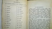 Лот: 24955555. Фото: 4. Ворожея . часть вторая.* дореволюционное... Красноярск