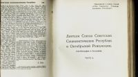 Лот: 17022726. Фото: 7. Энциклопедический словарь товарищества...