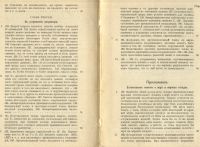 Лот: 19931321. Фото: 10. Авенариус Р. Человеческое понятие...