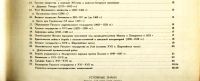 Лот: 18835053. Фото: 5. Атлас истории СССР. Часть 1...