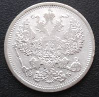 Лот: 5081502. Фото: 2. 20 копеек 1906 года. Серебро. Монеты
