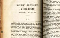Лот: 18203015. Фото: 17. Вестник Европы.*Книги 6-я(июнь...