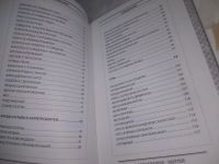 Лот: 25548033. Фото: 3. ВбР/оз(4092367)Ефимова Л. к-кт... Литература, книги