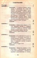 Лот: 14756448. Фото: 2. Лидина Лилия (Грайзбард) - Итальянский... Учебники и методическая литература