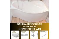 Лот: 25257927. Фото: 2. Ванна пристенная Marka One Gracia. Сантехника, водопровод