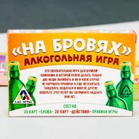 Лот: 16545636. Фото: 4. Настольная игра "На бровях"