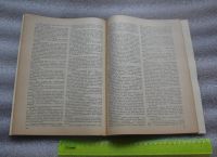 Лот: 19132120. Фото: 6. А. П. ЧЕХОВ. Повести и рассказы...