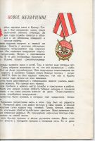 Лот: 13328047. Фото: 2. Сорокин, Захар Поединок в снежной... Детям и родителям