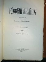 Лот: 23689474. Фото: 6. Русский архив, издаваемый Петром...