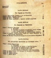 Лот: 20058164. Фото: 3. М.Кульчицкий.Современный анархизм... Коллекционирование, моделизм