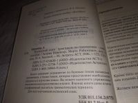 Лот: 14020389. Фото: 2. Испанский язык. Практикум по грамматике... Учебники и методическая литература