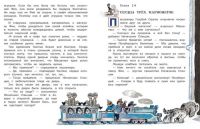 Лот: 17563249. Фото: 3. "Приключения Чиполлино. Путешествие... Литература, книги